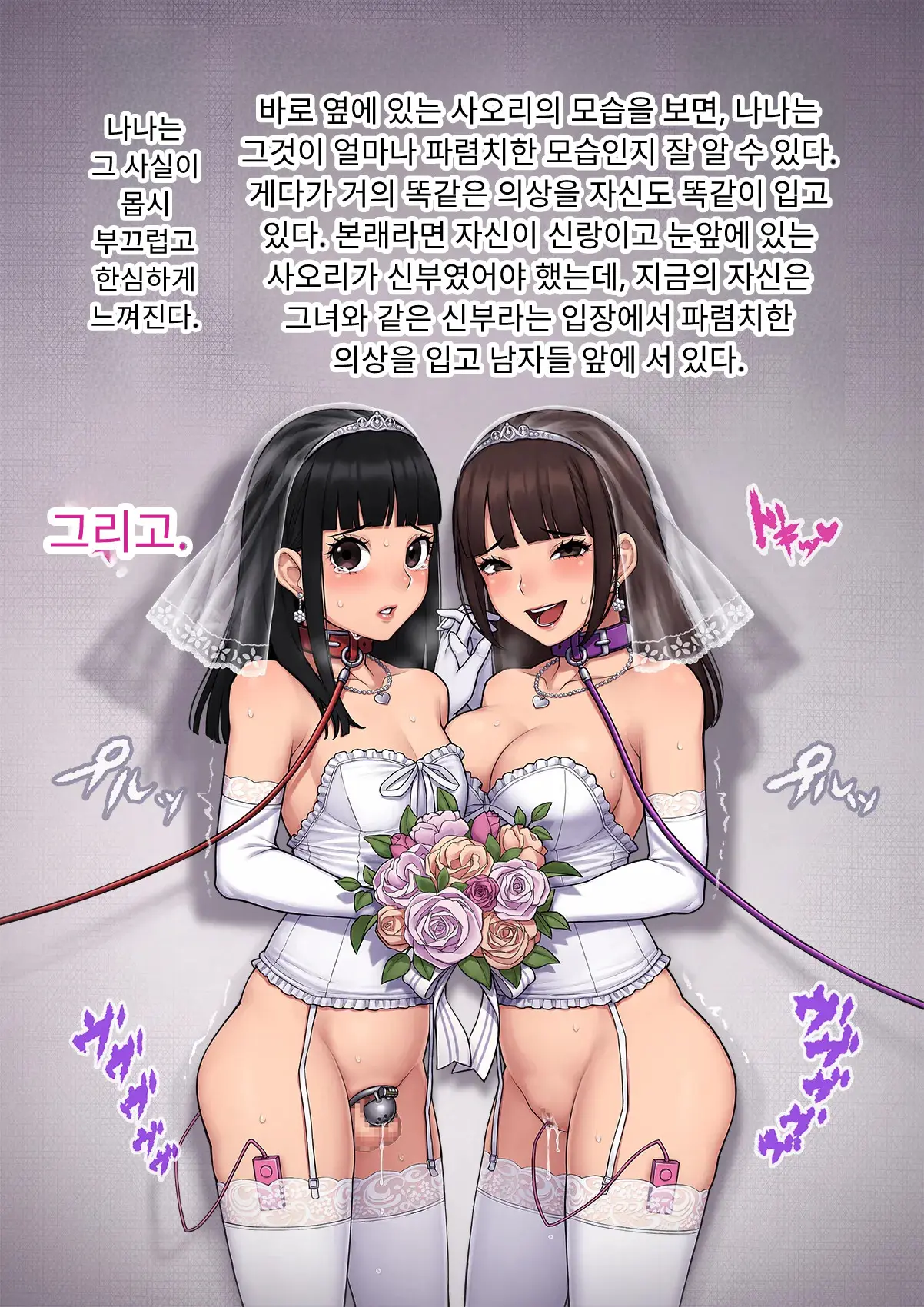 Tomo Ochi 2 ~Kekkon O Chikatta Kanojo O Netorareta Ageku Mesu Ochi Saserareta Ore No Matsuro~ | 토모오치 2 ~ 결혼을 맹세한 그녀를 빼앗긴 끝에 암컷 타락 하게 된 나의 말로~